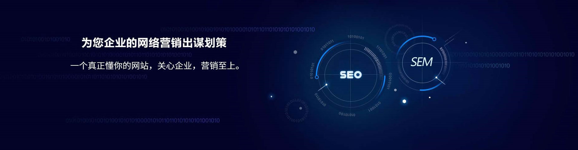 鼎城信息流营销
